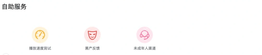 哔哩哔哩客服中心自助服务中的未成年人渠道_哔哩哔哩怎么申请电池退款_哔哩哔哩电池退款申请说明 - php中文网