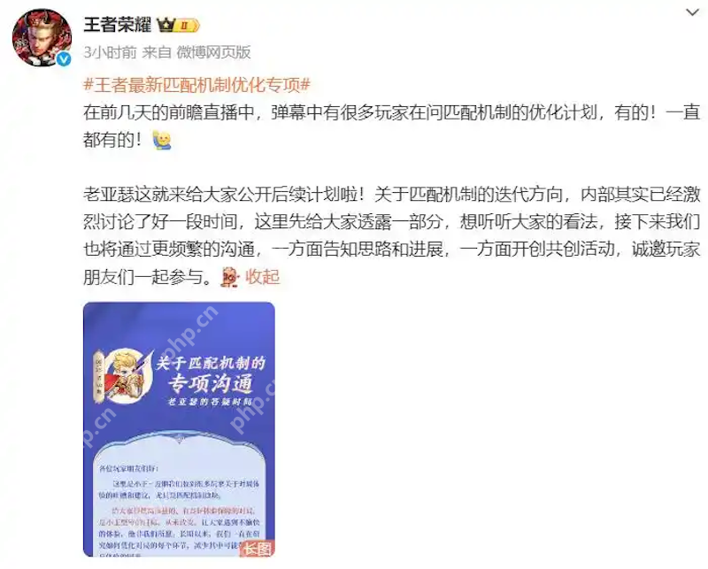王者荣耀巅峰赛匹配慢的原因:主要源于各个分路的想玩人数差距很大 - php中文网