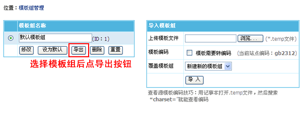 Empire CMS モバイル テンプレートの使用方法