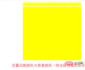 1621245411383375.png How to remove borders in css