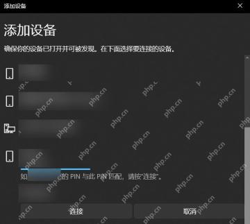 win11怎么打开蓝牙_win11蓝牙功能开启与使用说明 - php中文网