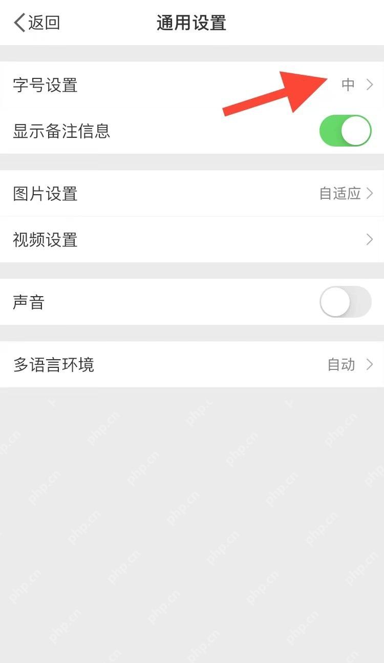 微博字号设置恢复到标准位置