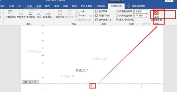 Word 第五步:关闭并检查页码的真实界面截图
