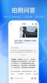 千问 App 图文教程操作界面