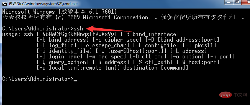 Windows7安裝OpenSSH服務的步驟詳解（親測有效）