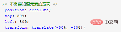 CSS で一般的に使用される水平方向および垂直方向の中央揃え方法は何ですか?