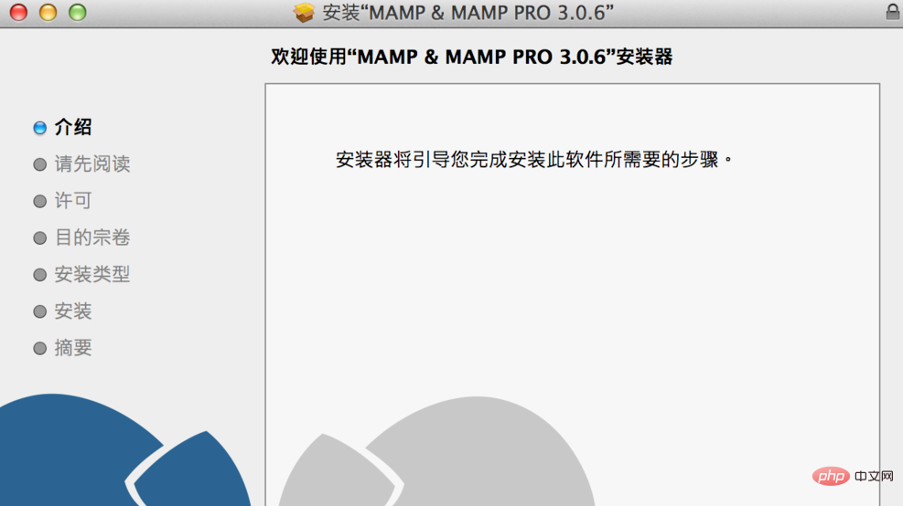 Mac 如何安装 PHP 集成环境？