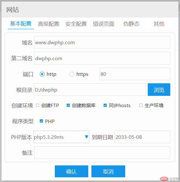 ![](https://img.php.cn/upload/image/857/861/238/1683556971155533.png)这是小皮面板（phpstudy）里的配置。