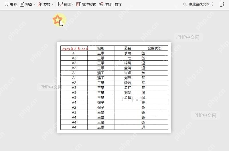 在PDF阅读模式下,如何逆时针90°旋转文档?结果检查