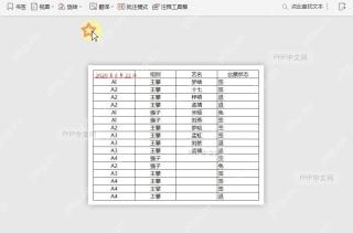 在PDF阅读模式下，如何逆时针90°旋转文档？结果检查