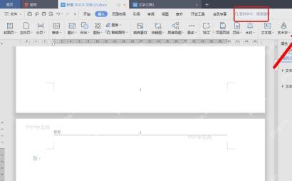 WPS文字插入工具栏中点击对象按钮添加文件对象