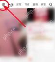 快手APP怎么去除视频水印