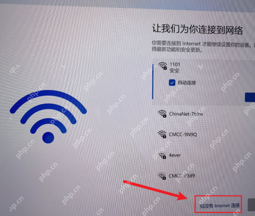 Win11 联网页显示我没有Internet连接入口