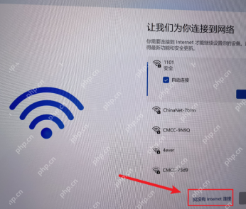 Win11 联网页显示我没有Internet连接入口