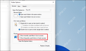 win11怎么关闭快速访问_win11快速访问关闭教程 - php中文网