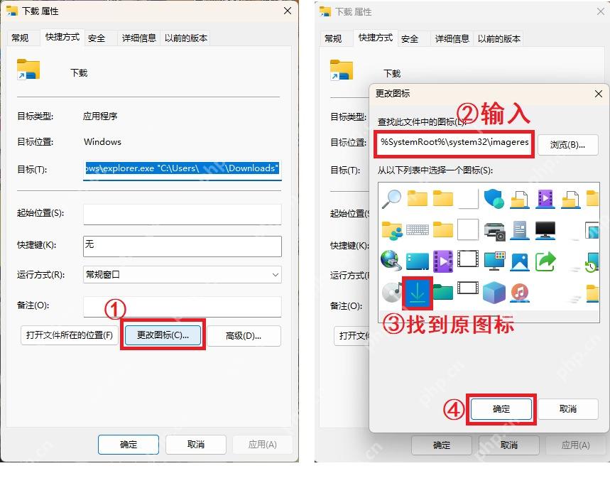 win11文件图标怎么改_win11文件图标更换与关联设置指南 - php中文网
