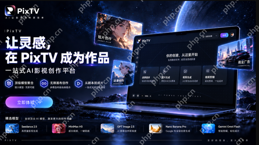 PixTV视频创作官网入口 - php中文网