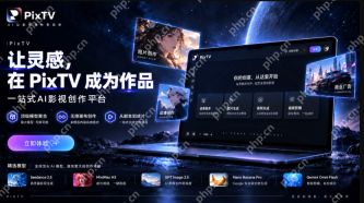 PixTV视频创作官网入口 - php中文网