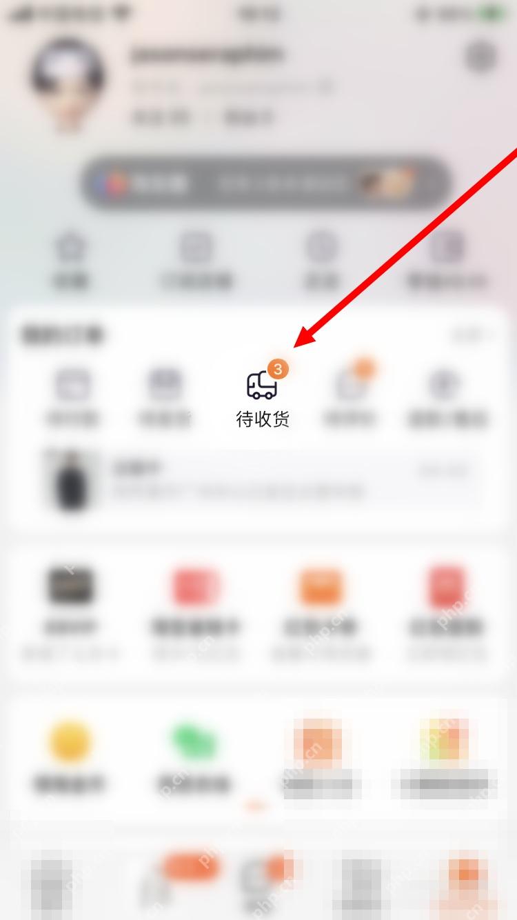 在个人页里点“待收货”，把已发货但还没签收的订单筛出来。