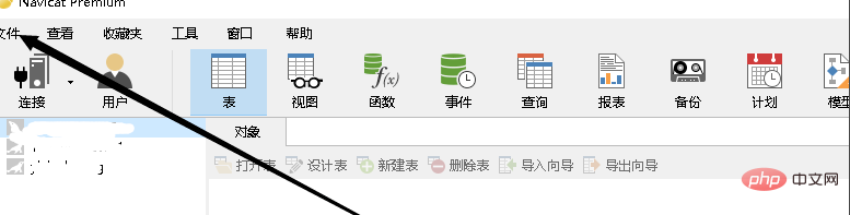 navicatをSQLサーバーに接続する方法