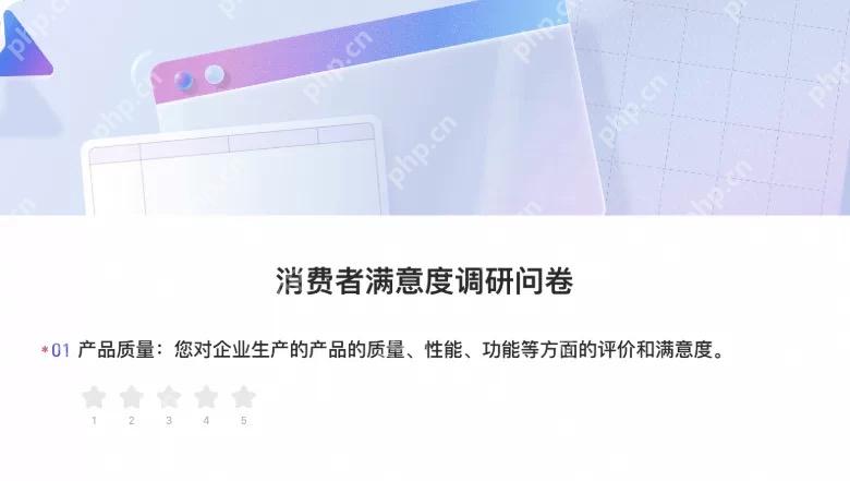 钉钉问卷表单中设置评分题和问题字段