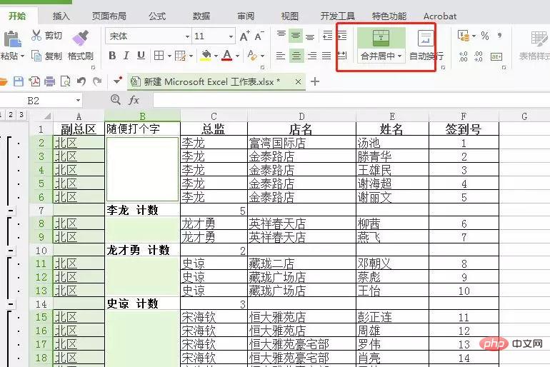 Excelで似た項目を結合する方法