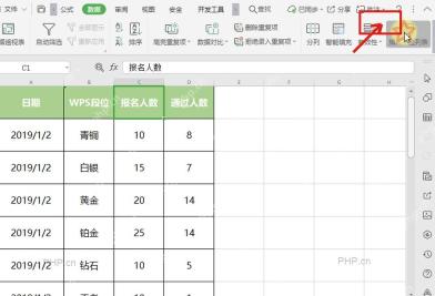 WPS 表格数据选项卡中的插入下拉列表按钮