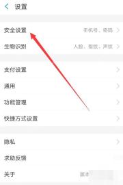 支付宝怎么退出其他设备登录