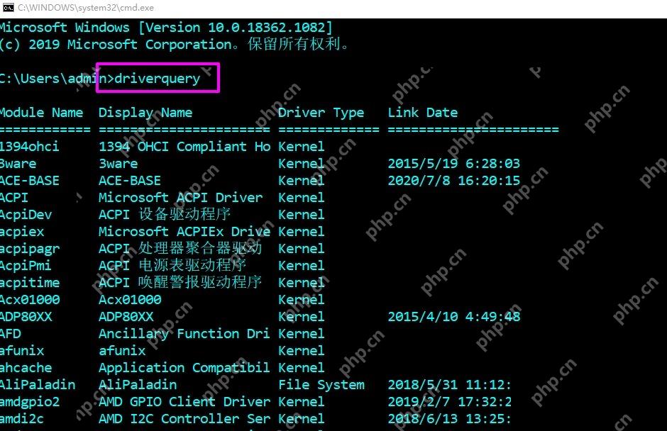 Windows 命令提示符运行driverquery查看驱动列表