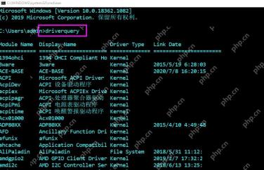 Windows 命令提示符运行driverquery查看驱动列表