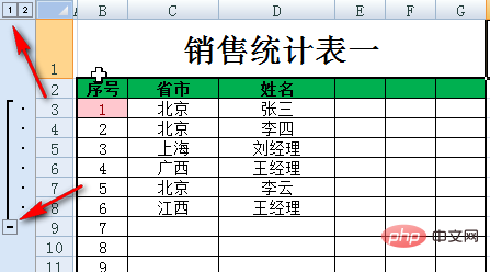 excel如何收縮和展開行