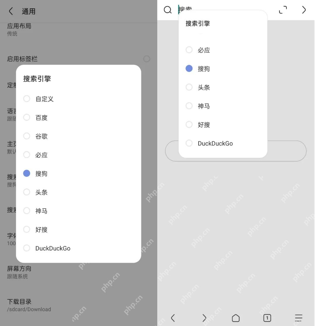 Via浏览器搜索引擎选择界面