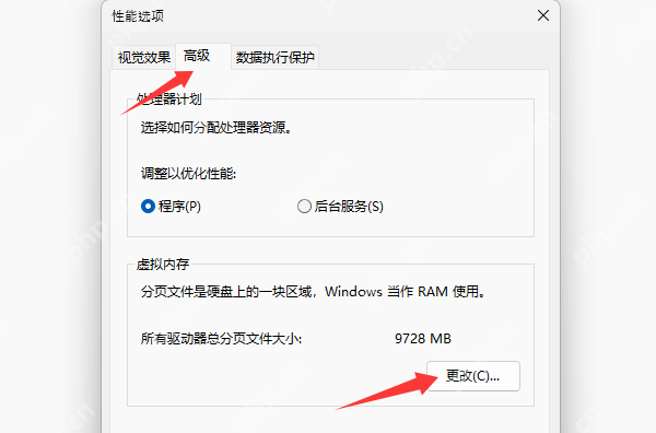win10怎么设置虚拟内存_win10虚拟内存容量与位置设置指南 - php中文网