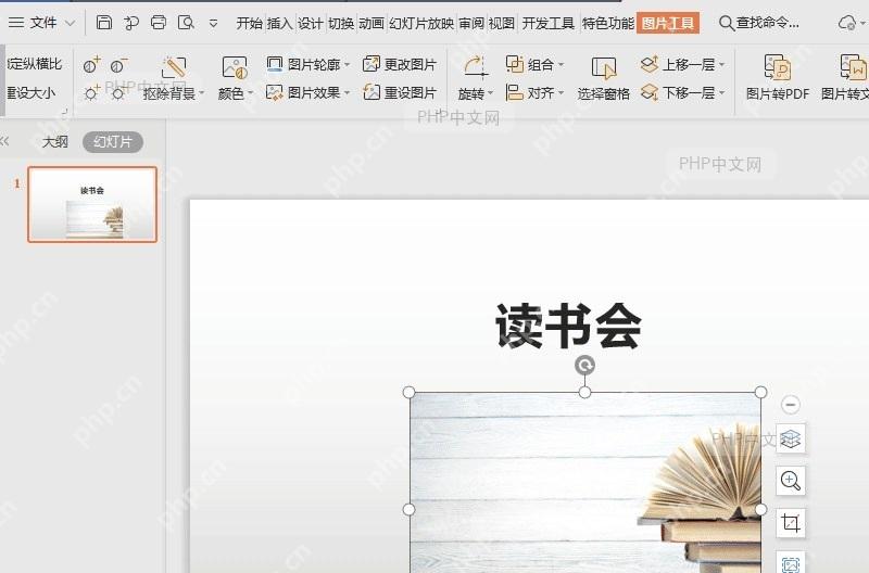 如何更改图片?结果检查