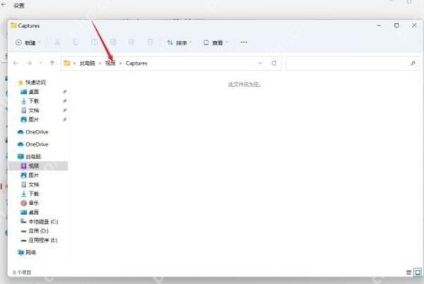 win11录屏保存在哪_win11不同录屏工具的保存位置说明 - php中文网