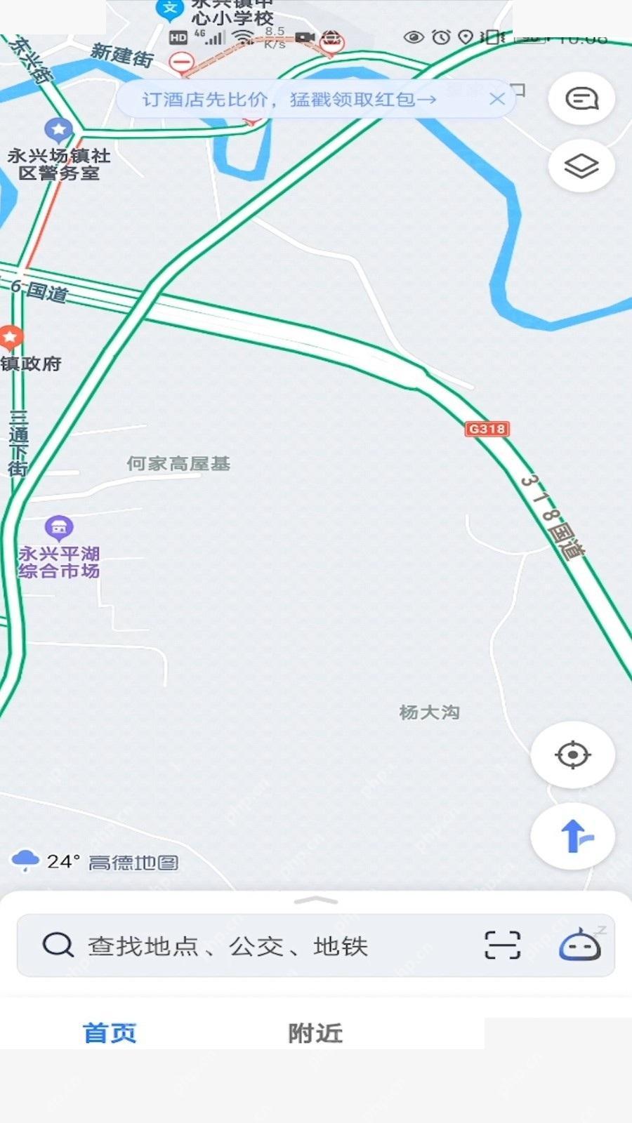 高德地图家人地图成员位置页面