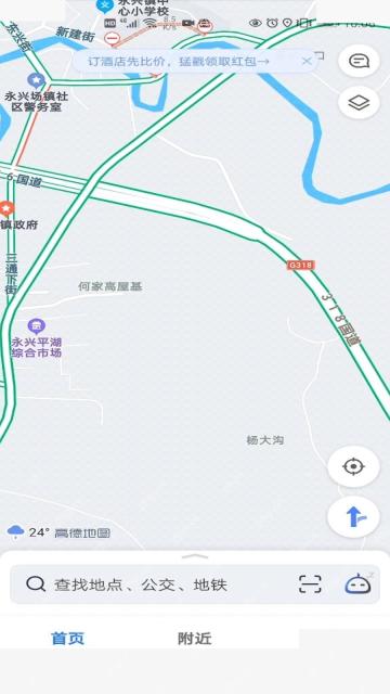 高德地图家人地图成员位置页面