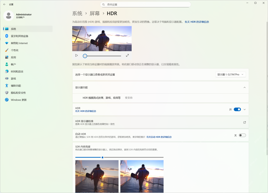 Win11 设置里进入系统 屏幕 HDR 页面