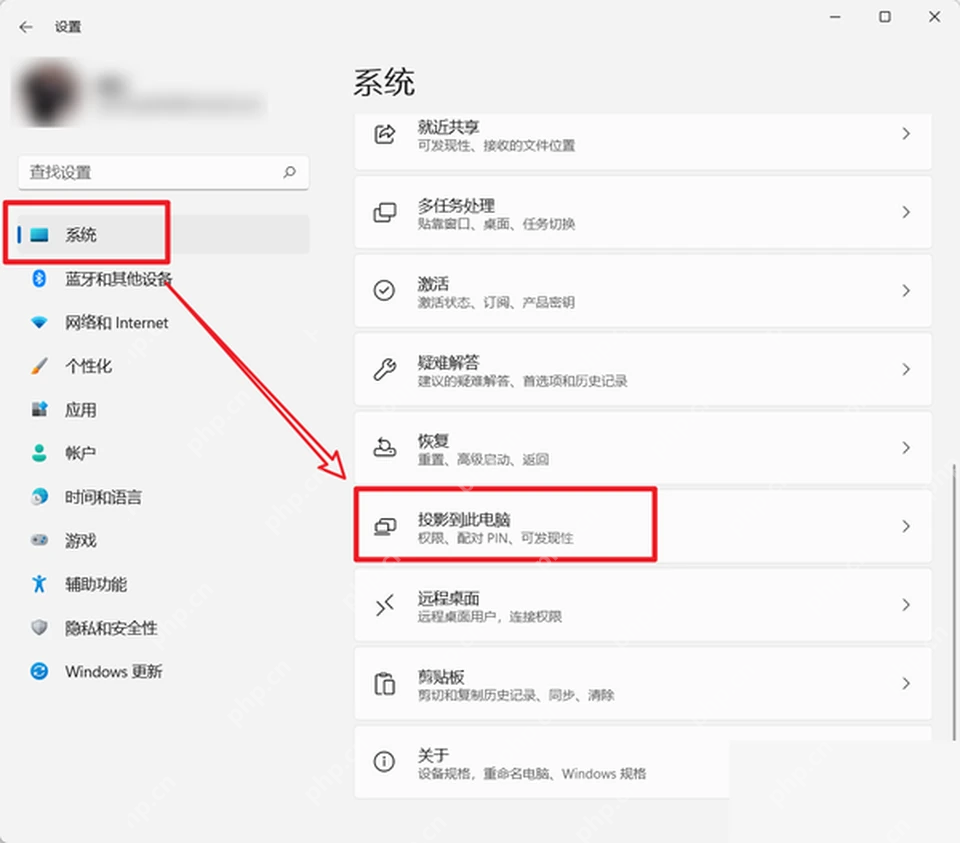 Win11 系统页面进入投影到此电脑设置