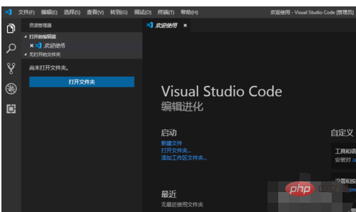 How to Chineseize vscode