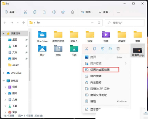win11壁纸怎么设置_win11桌面壁纸更换与背景设置教程 - php中文网