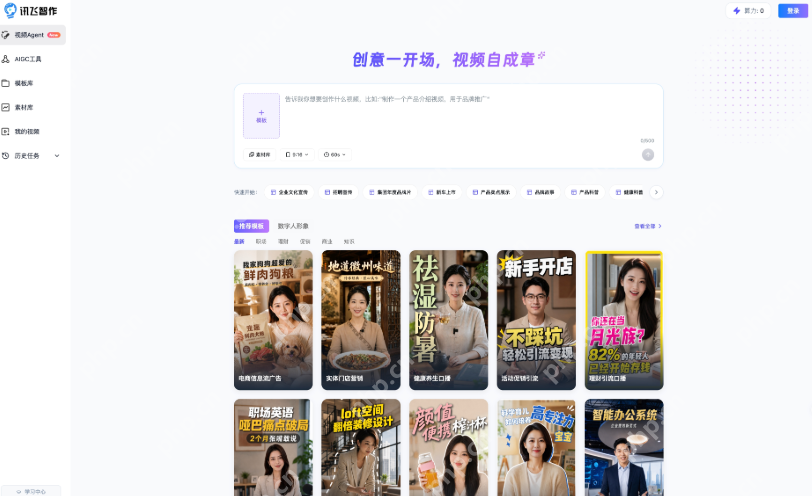 讯飞智作克隆个人声音录音素材采集技巧 - php中文网