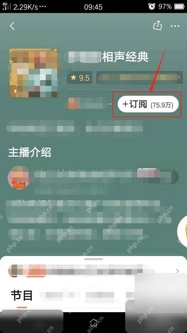 喜马拉雅专辑详情页订阅按钮