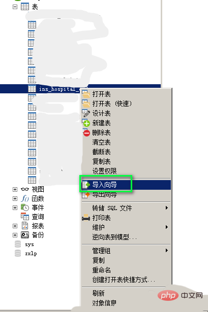 navicatをバッチで追加する方法