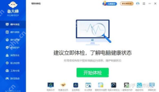 鲁大师怎么检测硬盘健康