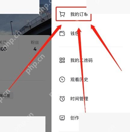 抖音侧边栏我的订单入口用于查看订单评价