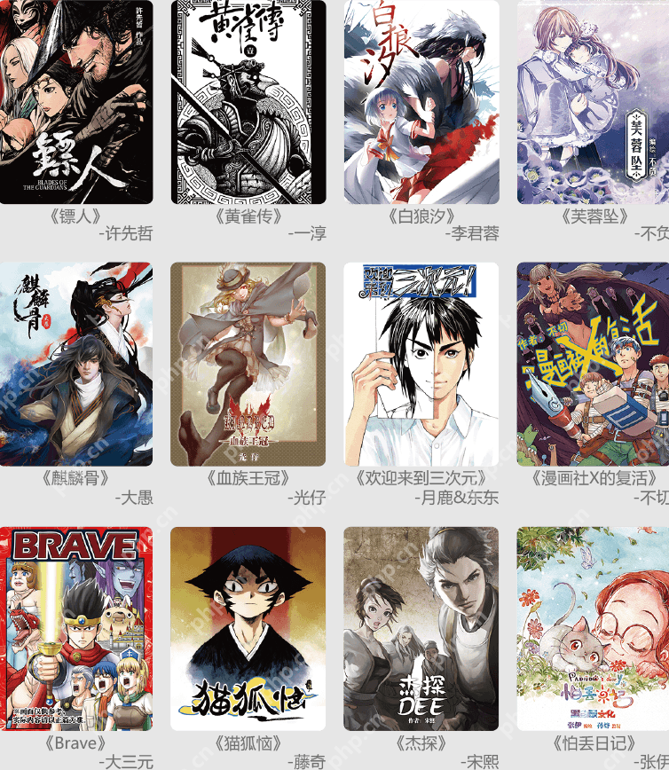 新漫画(新入口) 新漫画新入口无删减 - php中文网