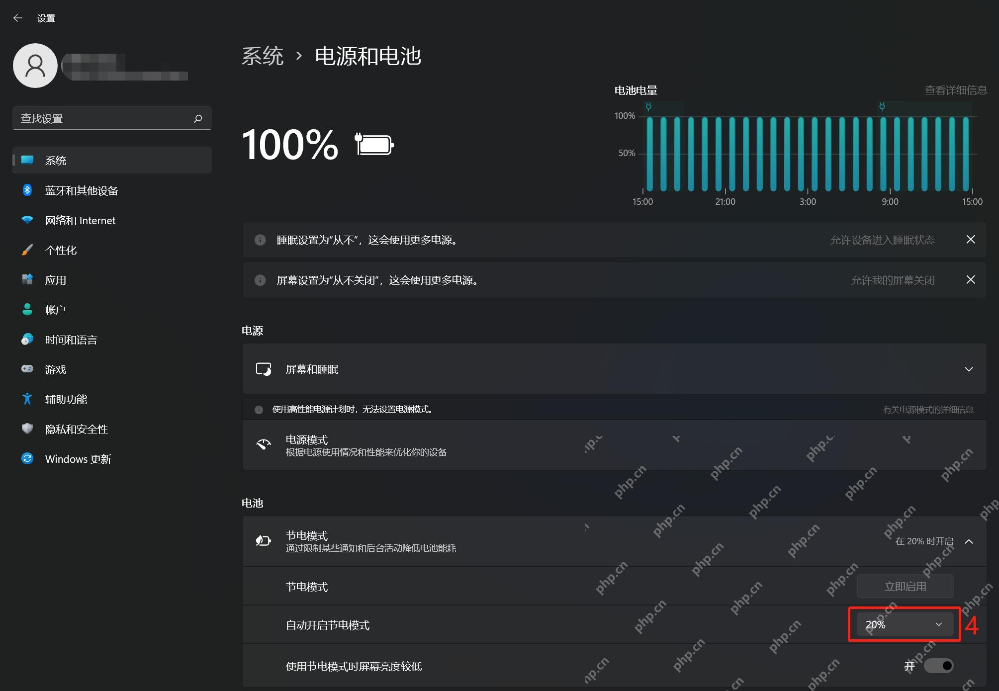 Windows 11 节电模式页面设置自动开启电量阈值