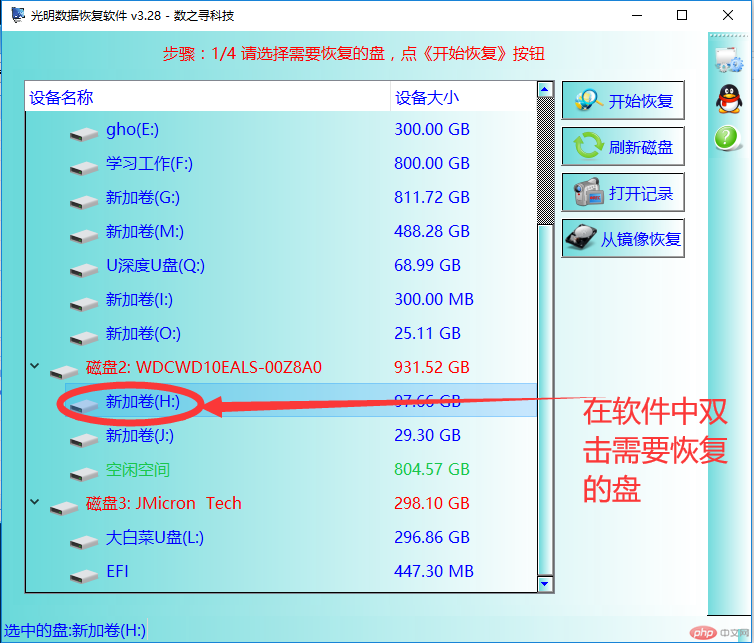 位置不可用无法访问磁盘结构损坏且无法读取