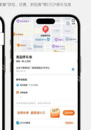 腾讯地图中文手机界面,停车场详情页和余位信息,证明查看停车场详情这一步